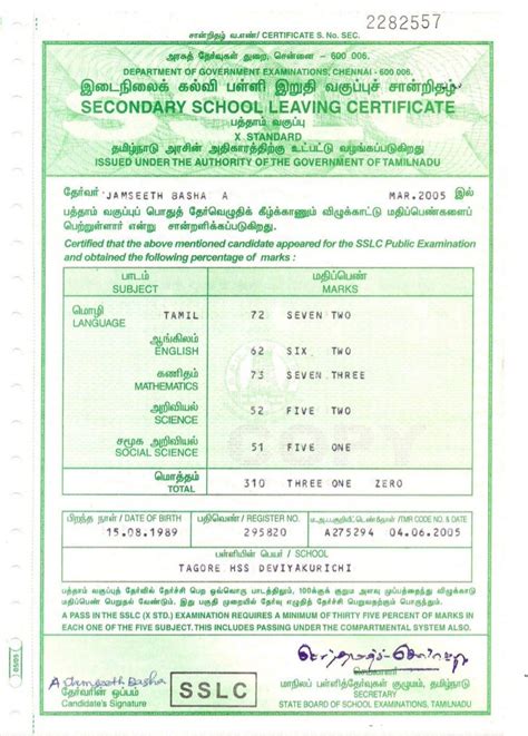 old 10th marksheet download tamilnadu|10th mark sheet download.